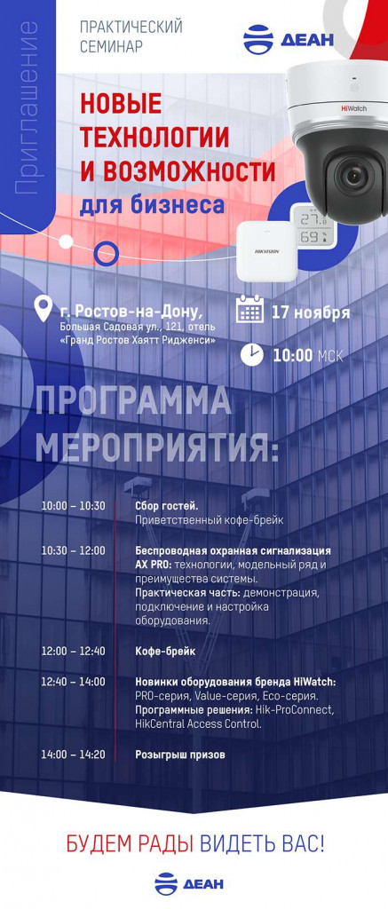 DEAN_Хайвотч_17Ноября.jpg DEAN_Хайвотч_17Ноября.jpg