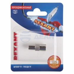 Переходник антенный, (штекер TV - гнездо TV), (1шт) (06-0030-A)  (REXANT)