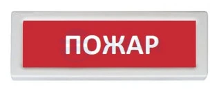 Оповещатель световой ОПОП 1-8 24В "ПОЖАР" фон красный (Рубеж)