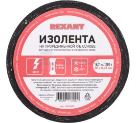 Изолента х/б 20х0,35 мм (ролик 16,7 м/200 г) (1-ПОЛ) (09-2402)  (REXANT)