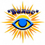 Велос