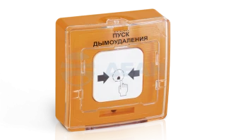 Устройство дистанционного пуска адресное УДП 513-12 "ЗАПУСК СИСТЕМЫ ДЫМОУДАЛЕНИЯ", цвет оранжевый (Рубеж)