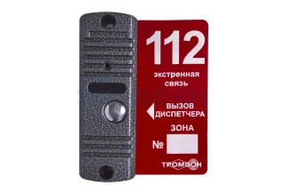 Панель вызывная Тромбон ВП  (Тромбон)